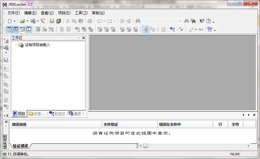 XMLwriter 安卓版 界面