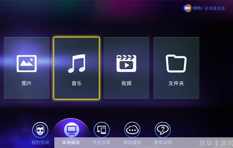 酷播 播放器 下载 安装 教程