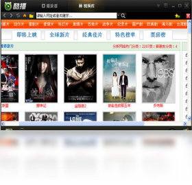 酷播 无删减 电影 资源 搜索 截图