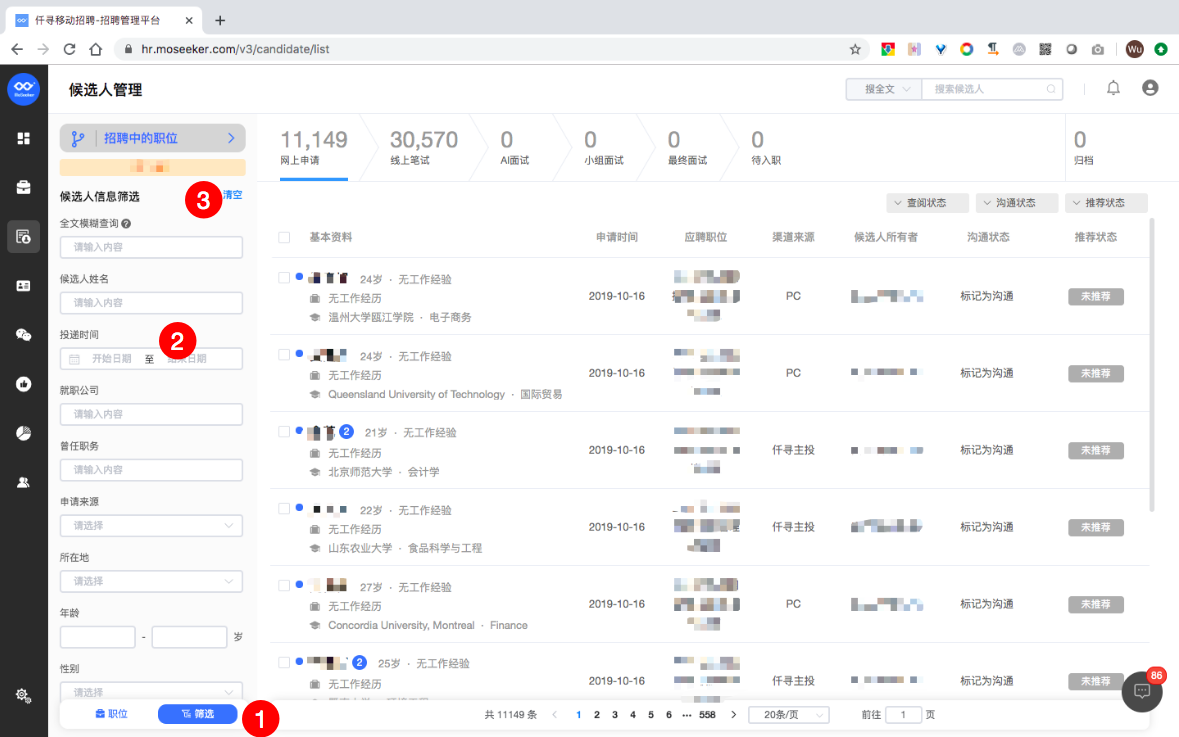 MasterSeeker关键词筛选操作界面