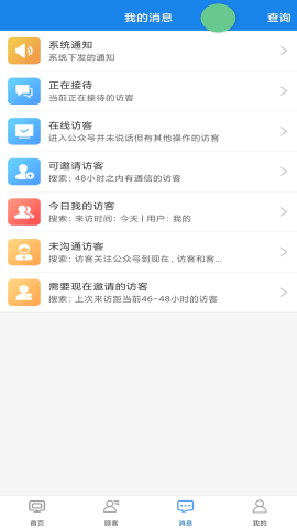 企雀助手 安卓版 功能截图