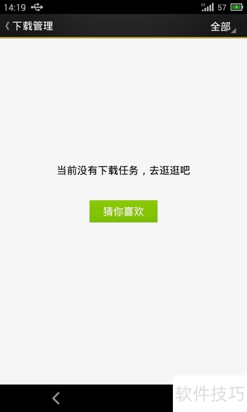 企雀助手 安卓版 使用教程