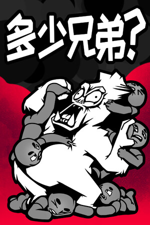 多少兄弟?安卓版阵容搭配攻略图片