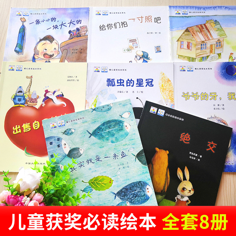 绘览童书 亲子阅读经验 经典绘本书单推荐