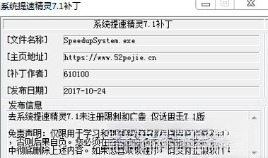ϵͳ���پ���v3.8.0 ���Լ����Ż�����