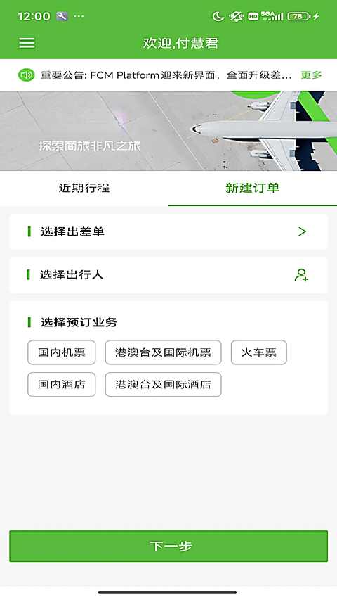 FCM Mobile3.0.2 ����ͨѶ����