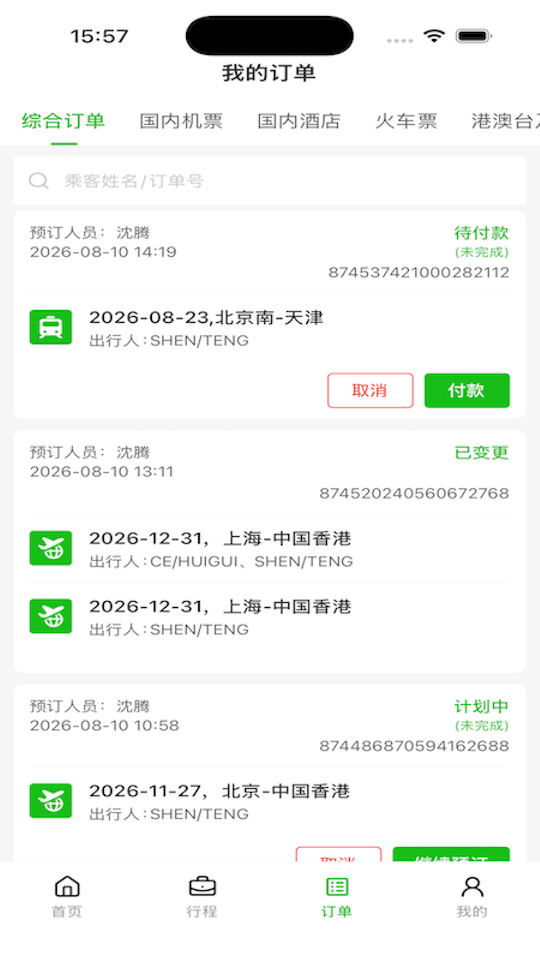 FCM Mobile3.0.2 ����ͨѶ����
