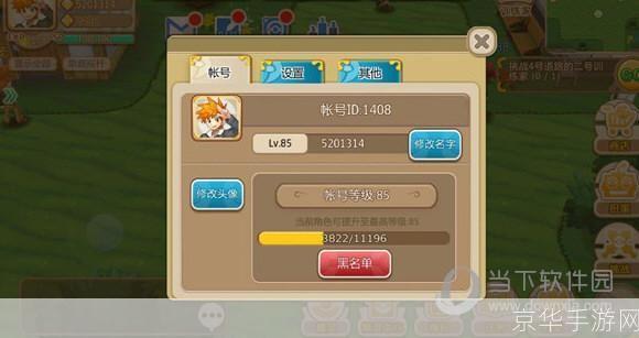 口袋妖怪的世界 安卓版 下载安装教程