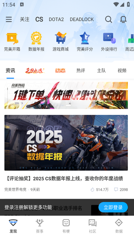 ��������羺4.1.6.223 �羺��սƽ̨