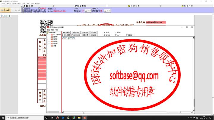 易人信封打印软件地址簿管理批量导入功能