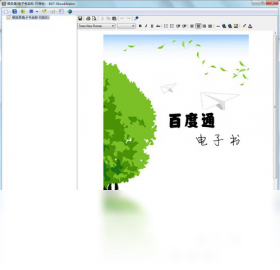 百度通电子书制作生成器 安卓版 界面预览