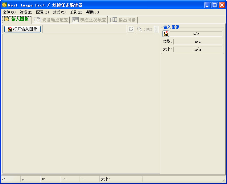Neat Image9.30 רҵ���빤��