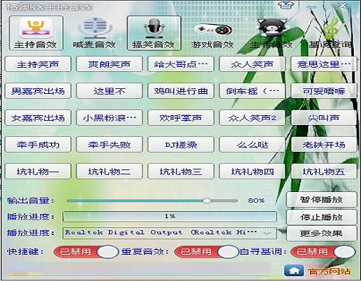 格调KX音效辅助 使用截图 安卓版