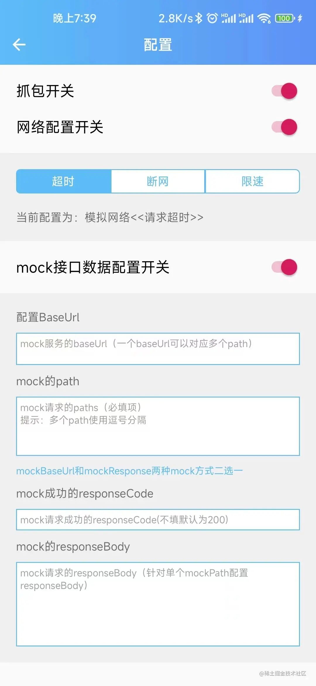 HttpWatch Studio 安卓版 手机抓包工具下载