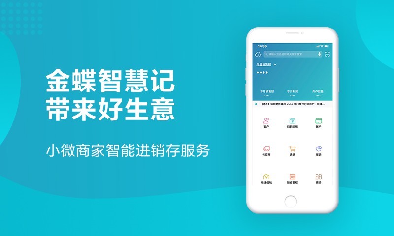 智慧记 安卓版 操作界面