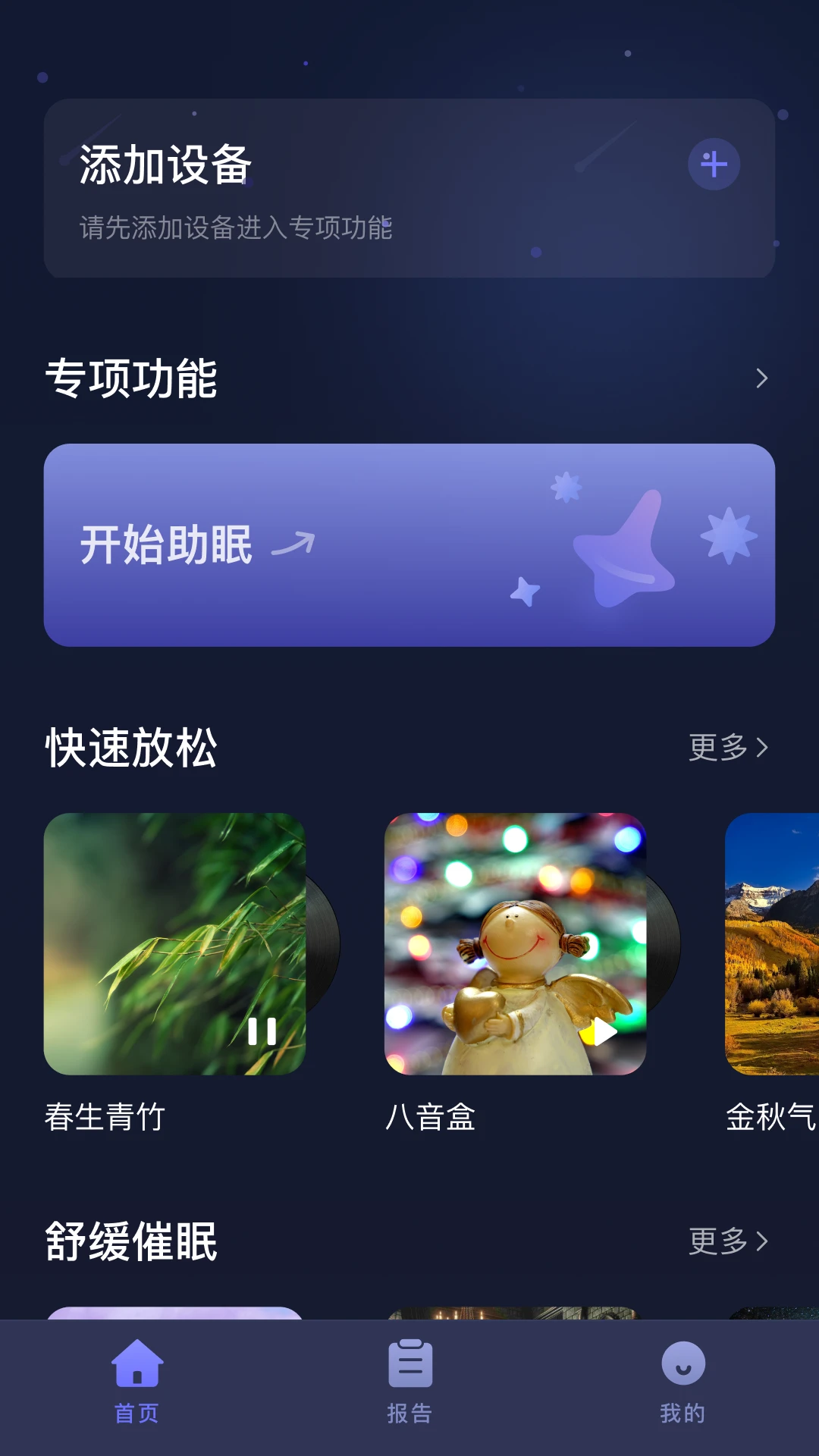 С������1.8.3.1 ����˯������
