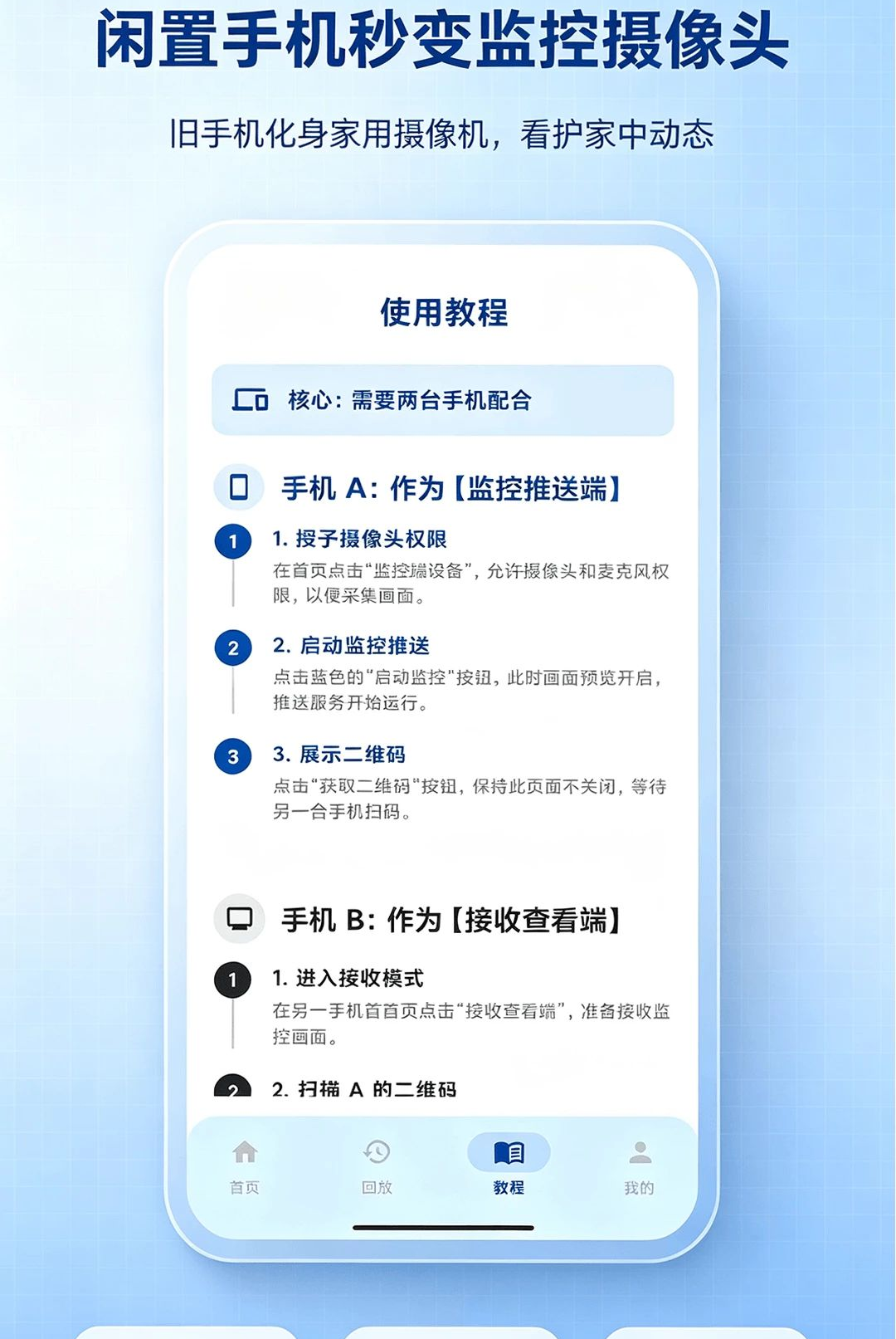 �ֻ�Զ�̼�ط��㿴��1.0.0 Զ�̿�������