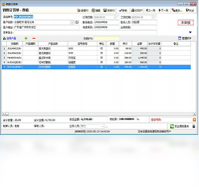 云客仓库管理系统 安卓版 界面截图