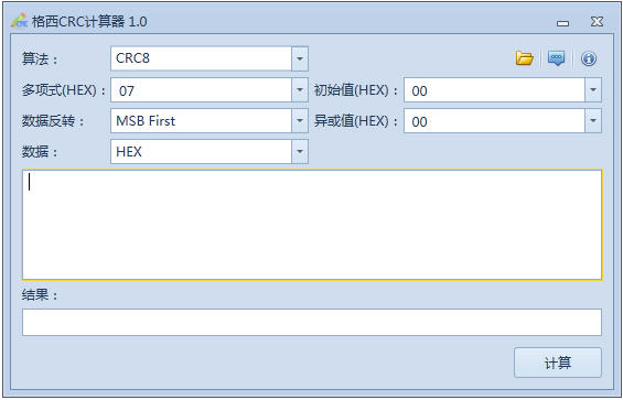 ����CRC������1.0.0 У�鹤��