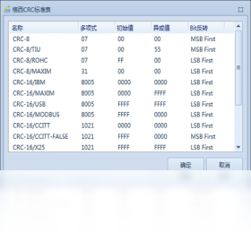 格西CRC计算器 安卓版 批量文件校验 界面截图