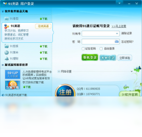 91英语(迷你版) 安卓版 界面截图