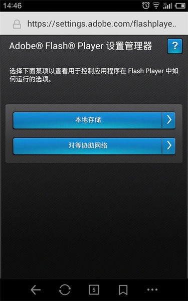 Adobe Flash Player��IE��PPAPI34.0.0.305 �ٷ���Ѱ�