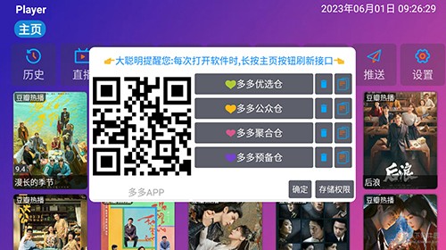 Plays.TV 软件界面 视频录制 直播 截图 安卓版
