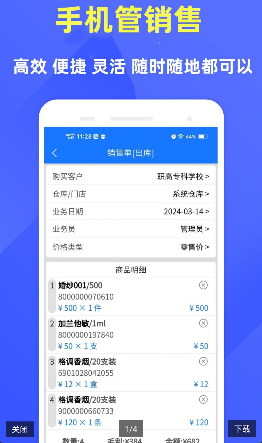 ��ͳ������V3.2.8 �������������