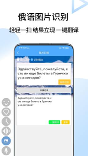 俄语一典通 电脑版 截图 安卓版