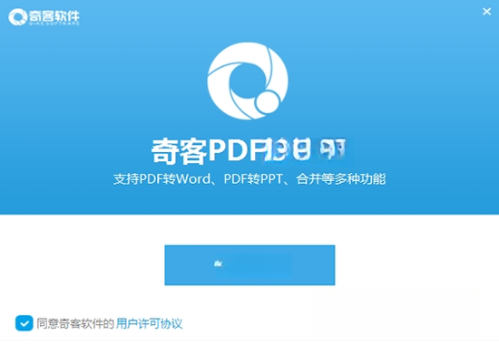 ���PDF1.0.0 ȫ��PDF�༭ת������