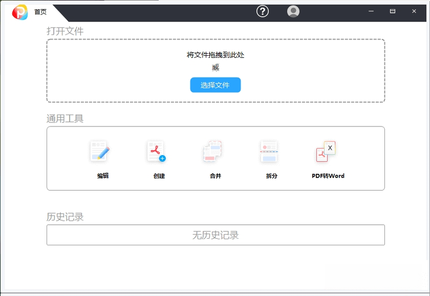 ���PDF1.0.0 ȫ��PDF�༭ת������
