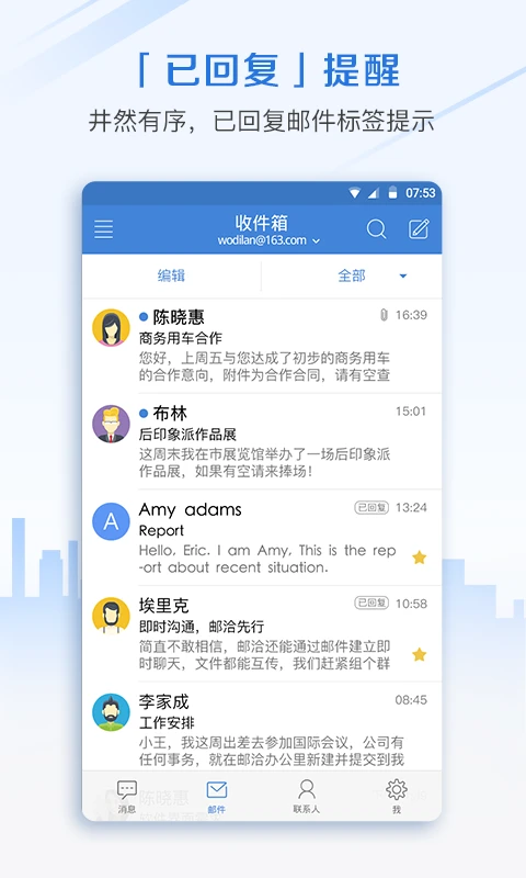 MailChat1.2.0 �ʼ�����ͻ���