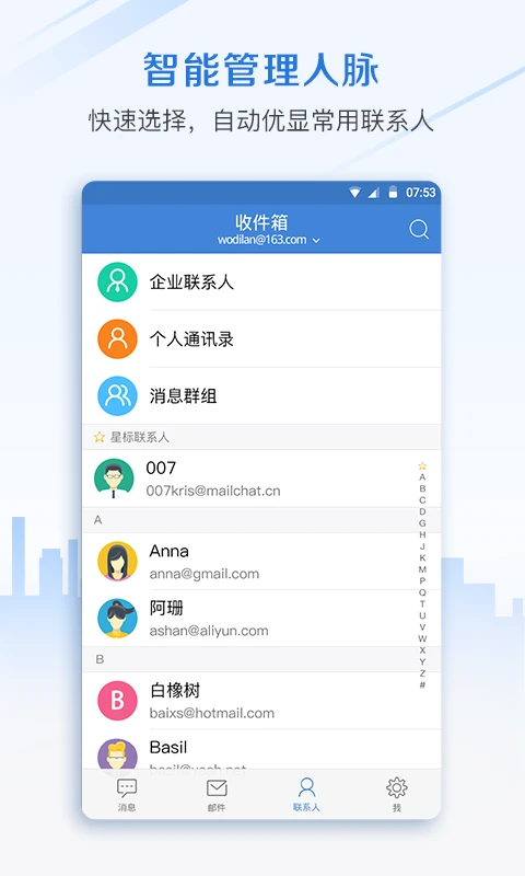 MailChat1.2.0 �ʼ�����ͻ���
