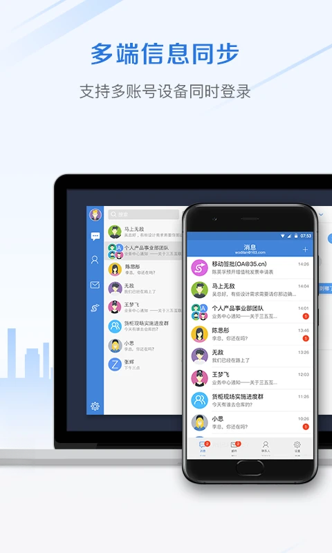 MailChat1.2.0 �ʼ�����ͻ���