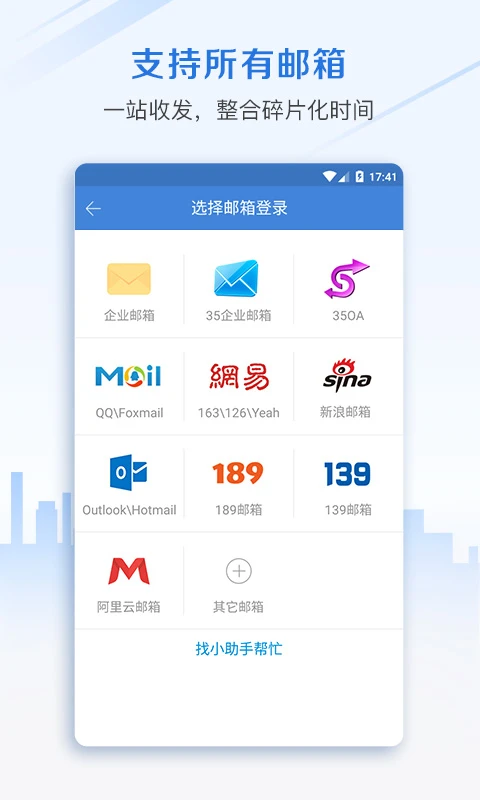 MailChat1.2.0 �ʼ�����ͻ���