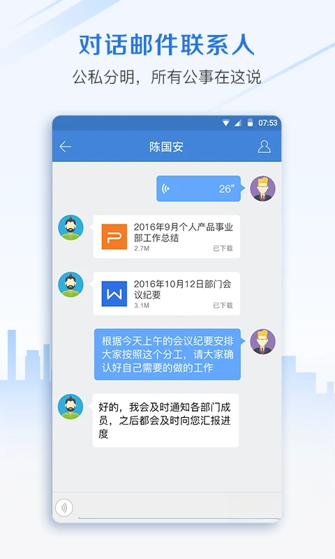 MailChat1.2.0 �ʼ�����ͻ���