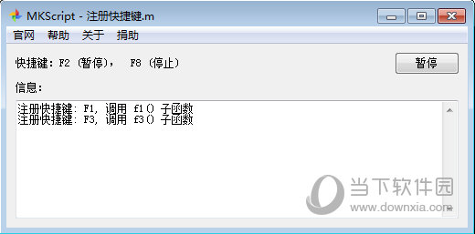 MKScript鼠标键盘自动化脚本解释器 安卓版 脚本示例界面