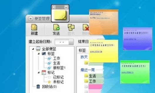 Sticker桌面便签 安卓版 界面