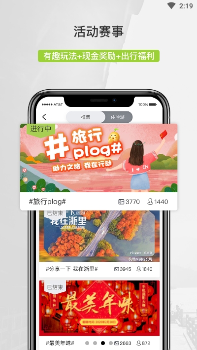 豆芽部落 安卓版 界面 截图