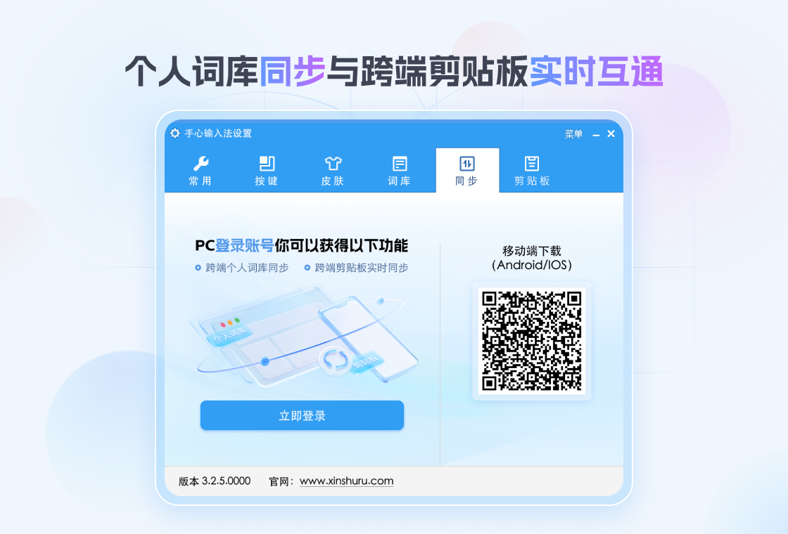 �������뷨4.3.8 ��Ч�������뷨