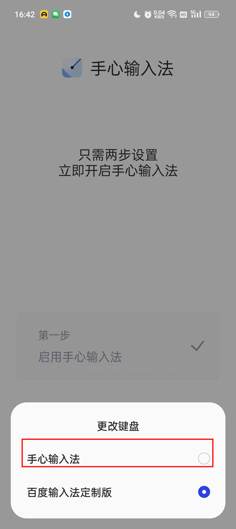 手心输入法 安卓版 功能介绍