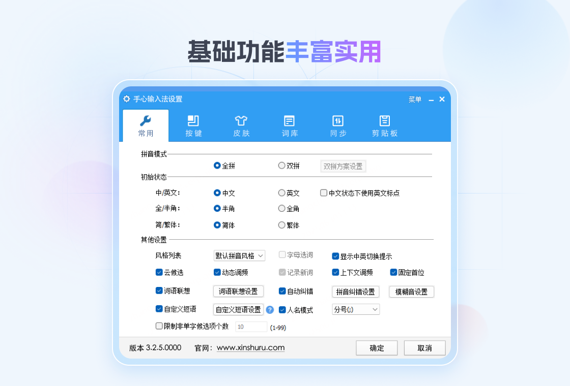 �������뷨4.3.8 ��Ч�������뷨