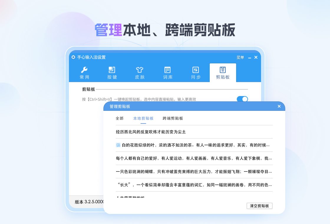 �������뷨4.3.8 ��Ч�������뷨