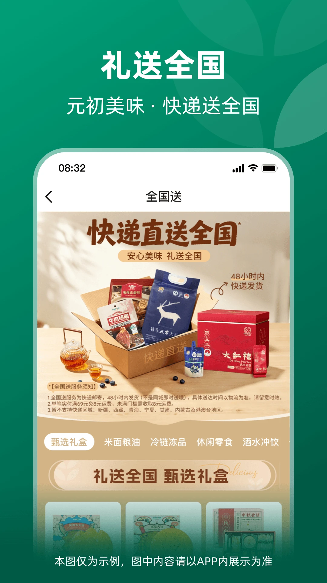 Ԫ��ʳƷ2.3.2 ���ʹ���