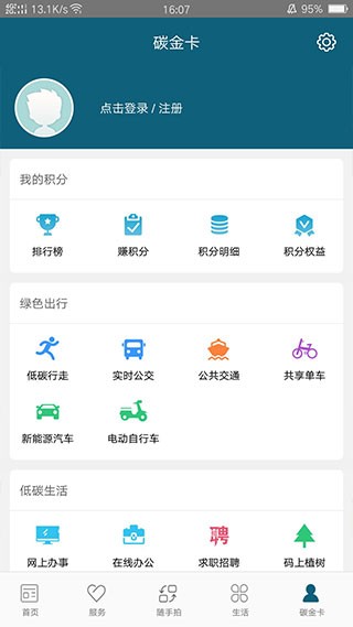 i武平 安卓版 功能界面