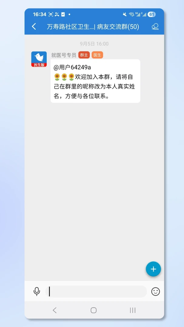 ��ҽ��3.0.1 ҽ�ƹҺ�����