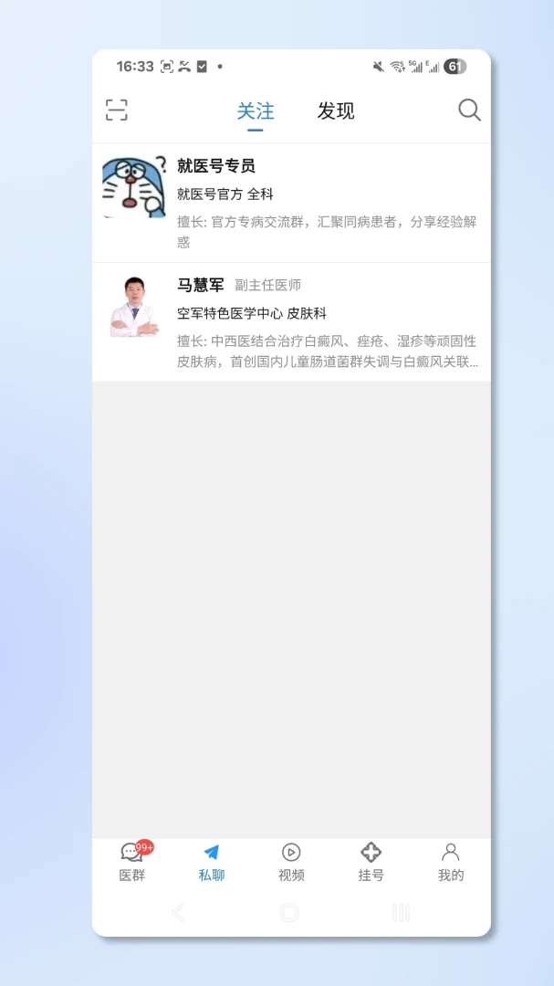 ��ҽ��3.0.1 ҽ�ƹҺ�����