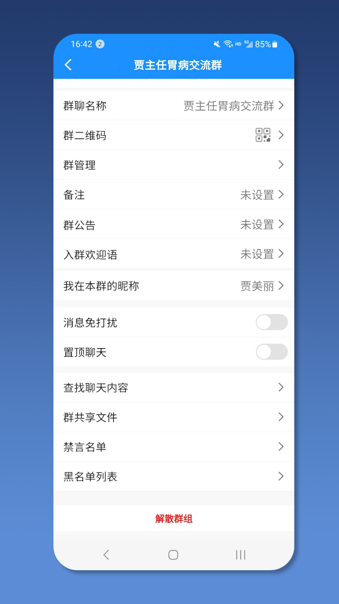 就医号APP下载安装教程