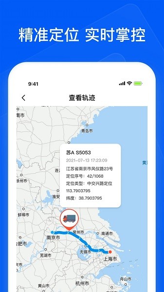智通三千司机APP 安卓版 货源列表