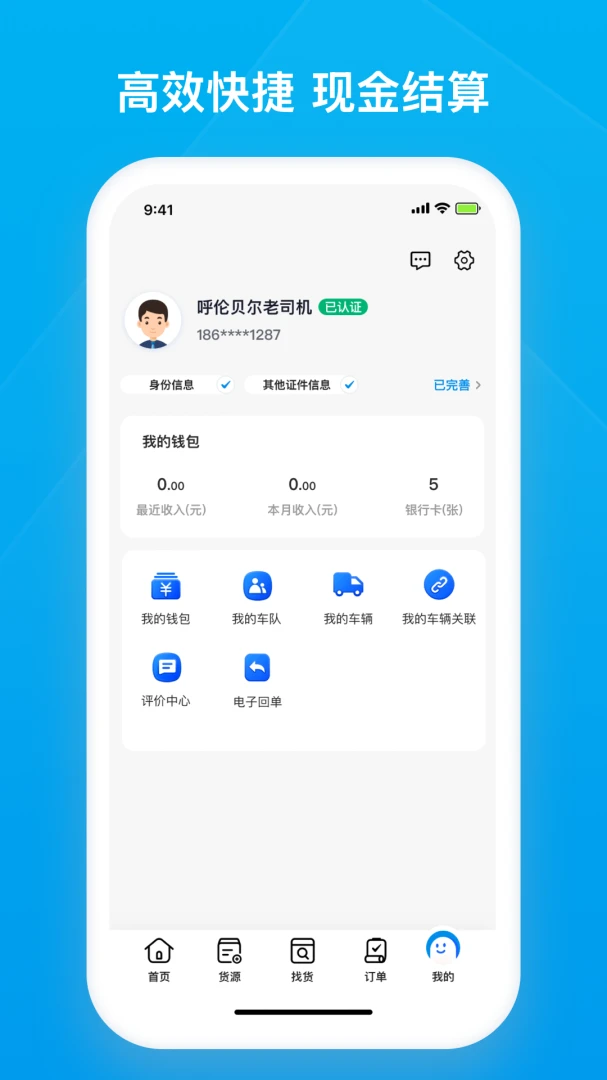 ��ͨ��ǧ˾��APP1.169 ����ӵ�